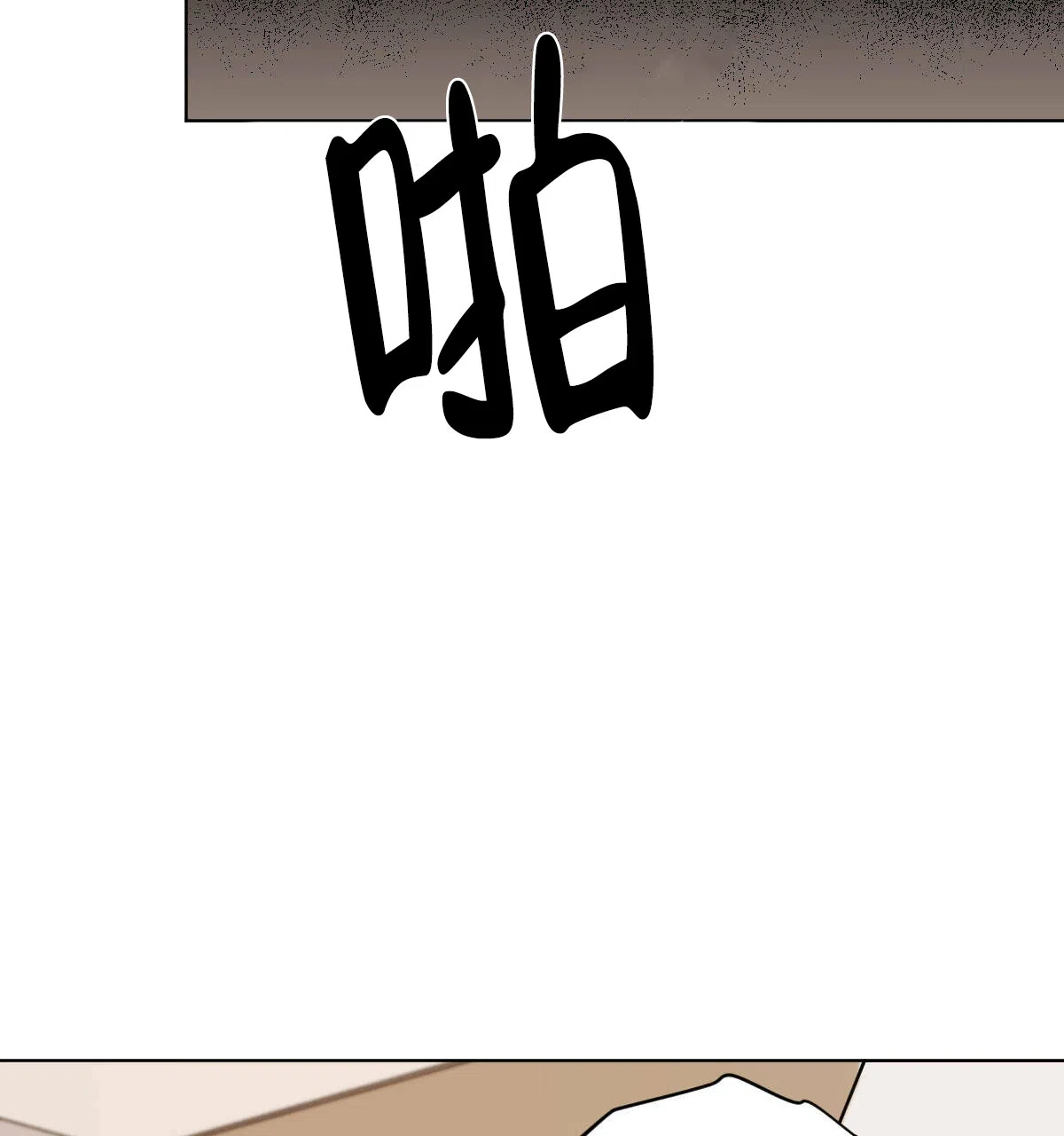 冷血动物 第47话 第14页