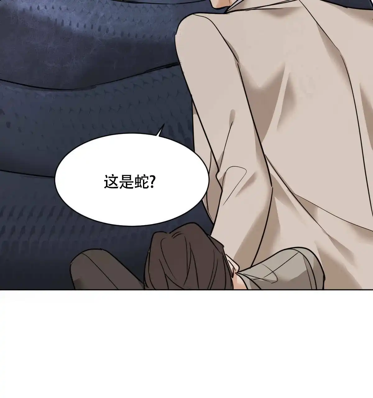 冷血动物 第47话 第20页