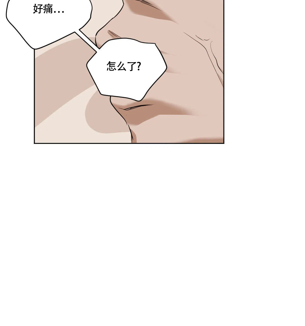 冷血动物 第47话 第38页