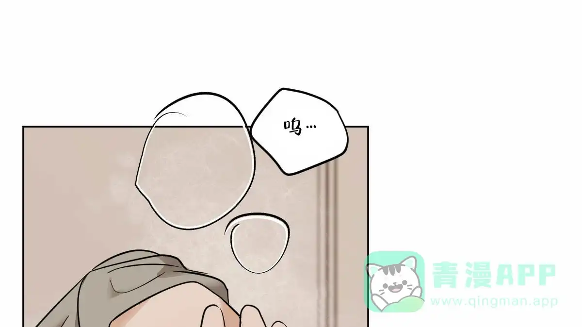 冷血动物 第48话 第36页