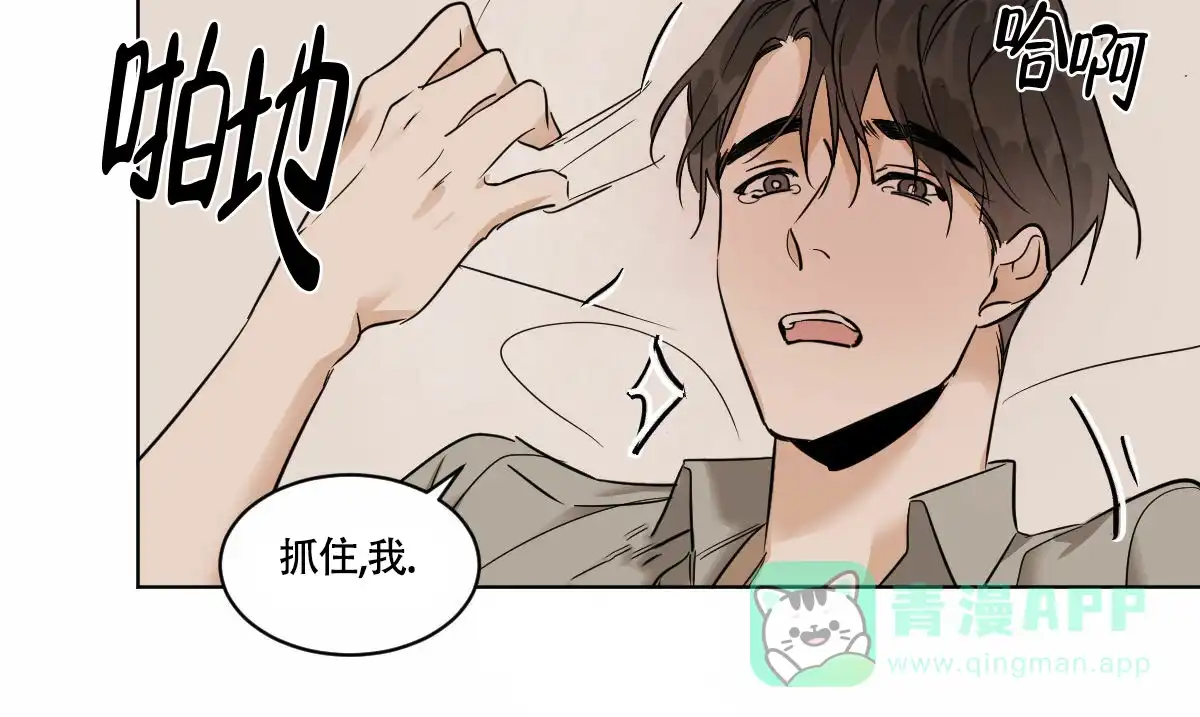 冷血动物 第48话 第41页