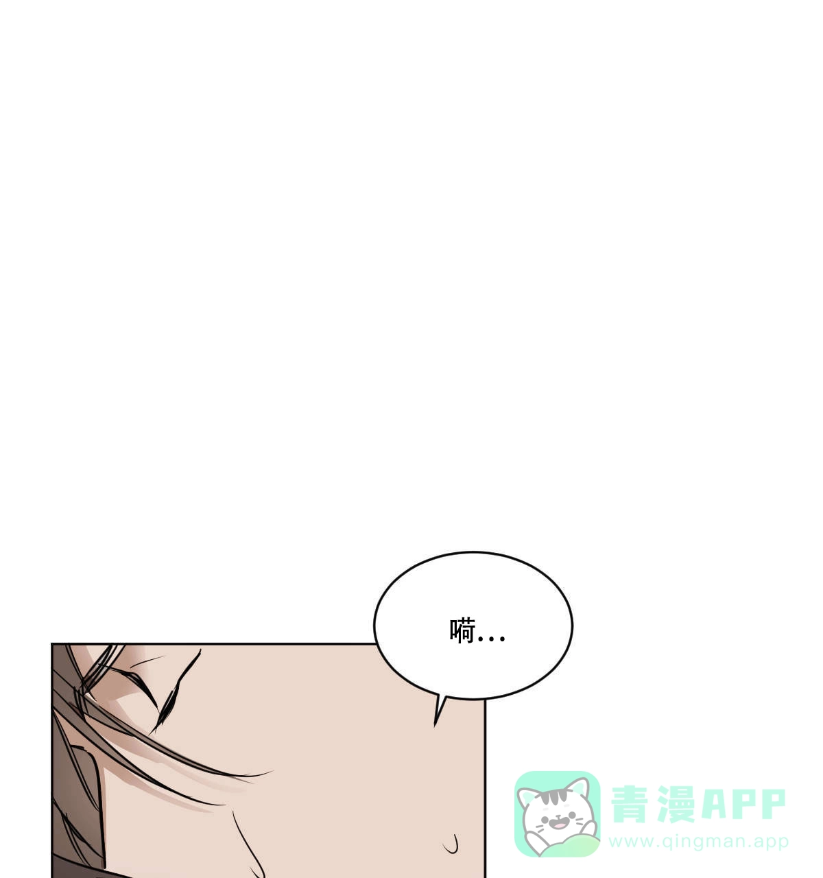 冷血动物 第48话 第11页