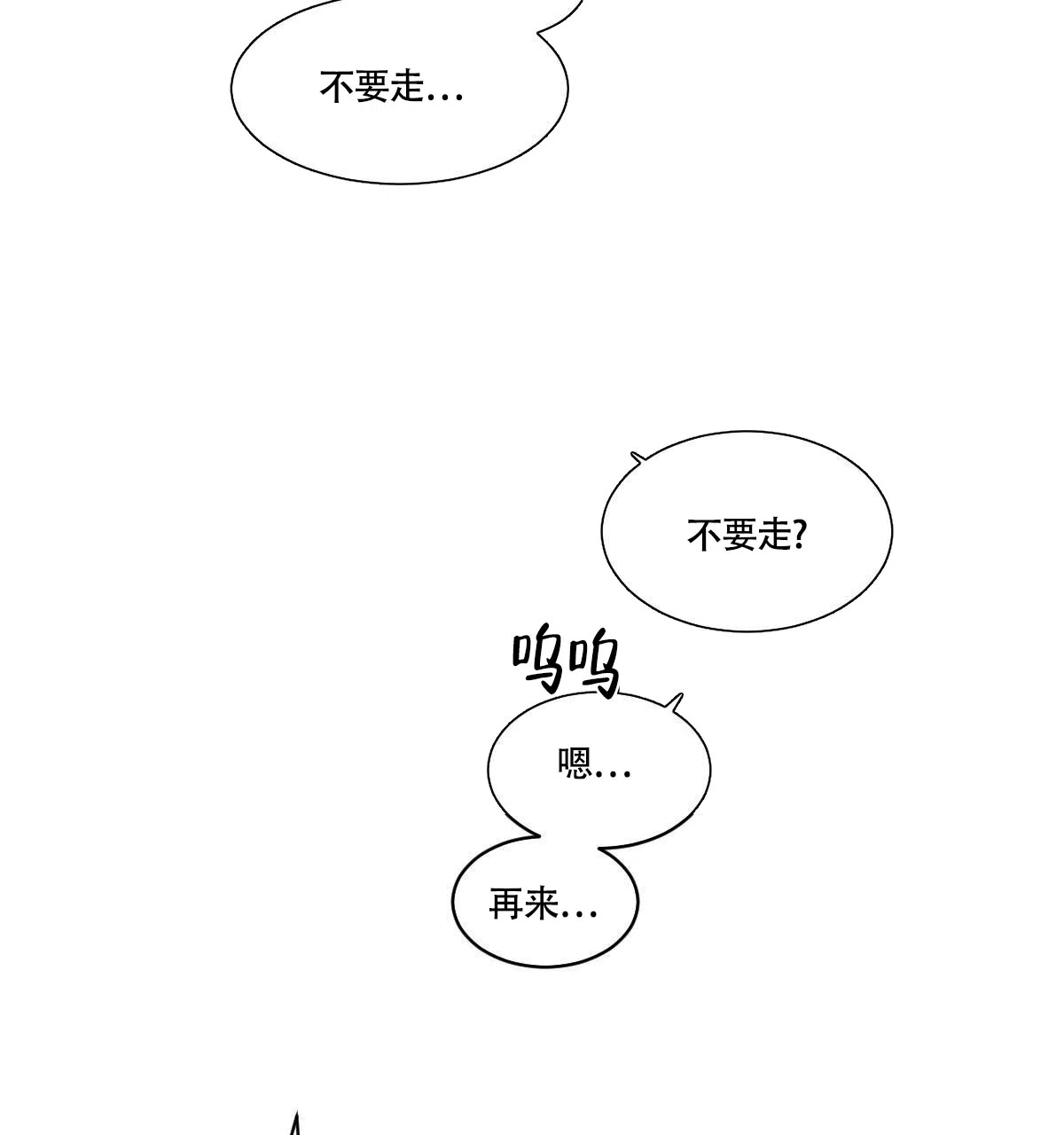 冷血动物 第48话 第45页