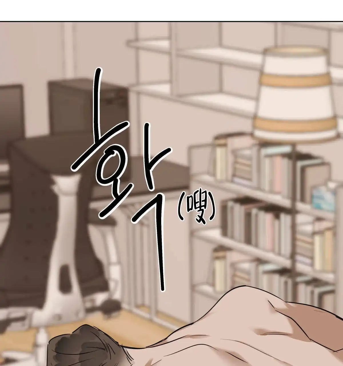 冷血动物 第48话 第8页