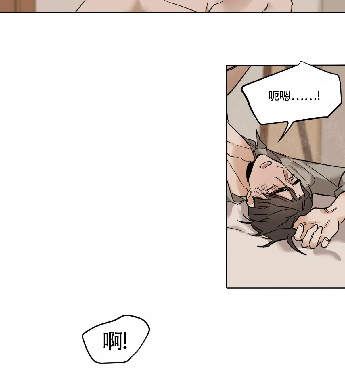 冷血动物 第48话 第39页