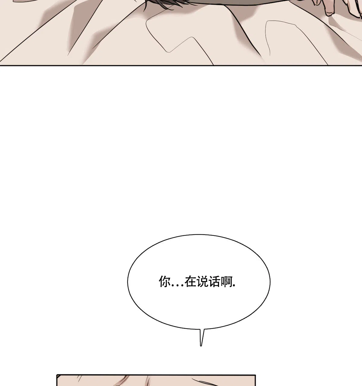 冷血动物 第48话 第17页