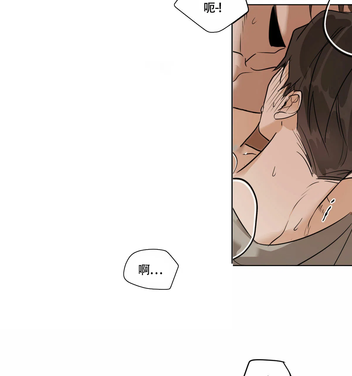 冷血动物 第48话 第34页