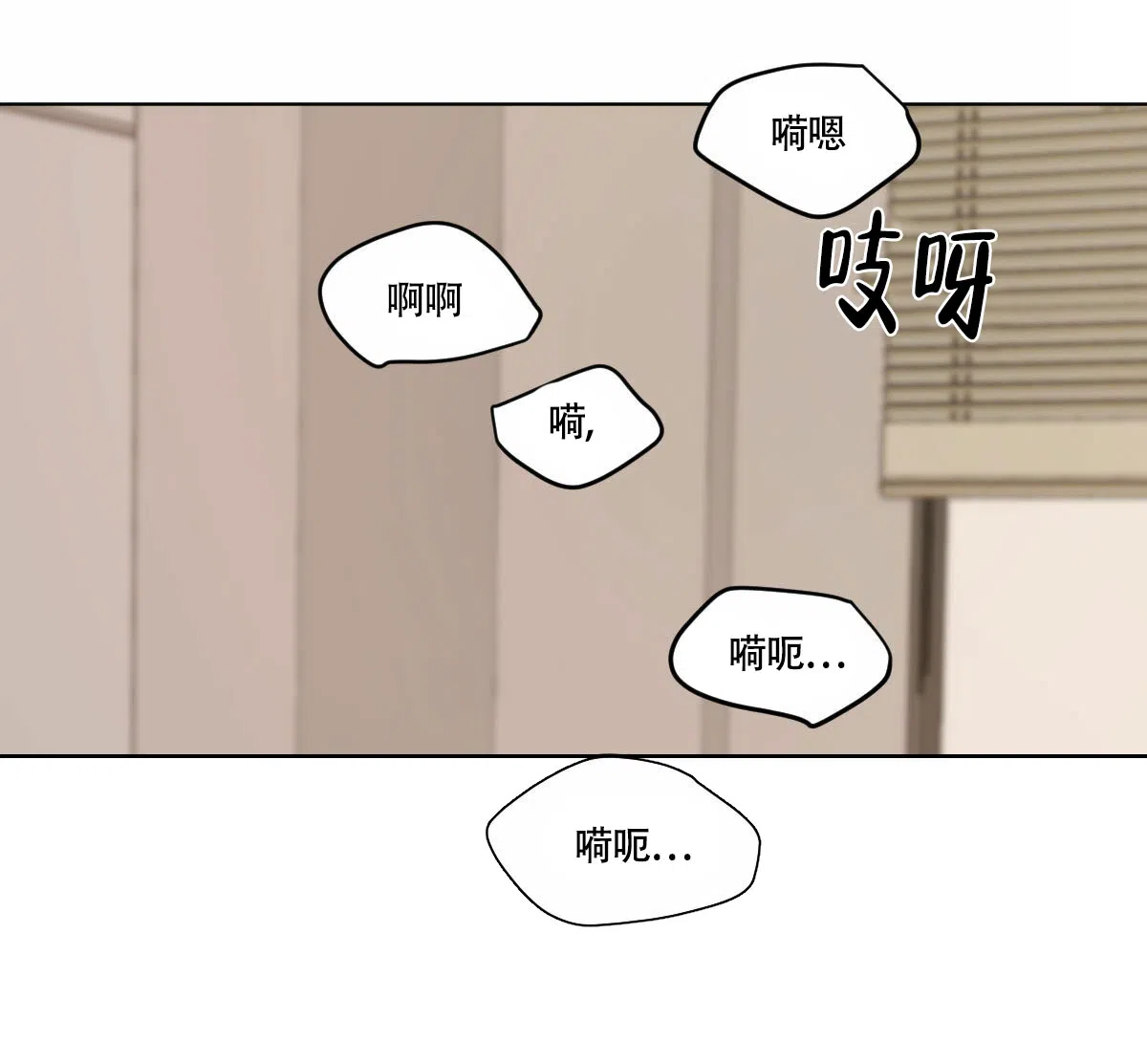 冷血动物 第48话 第28页