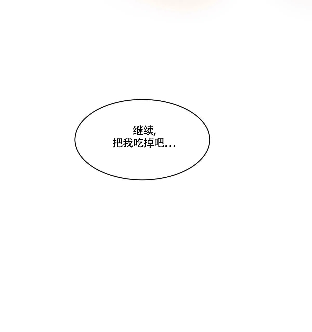 冷血动物 第48话 第47页