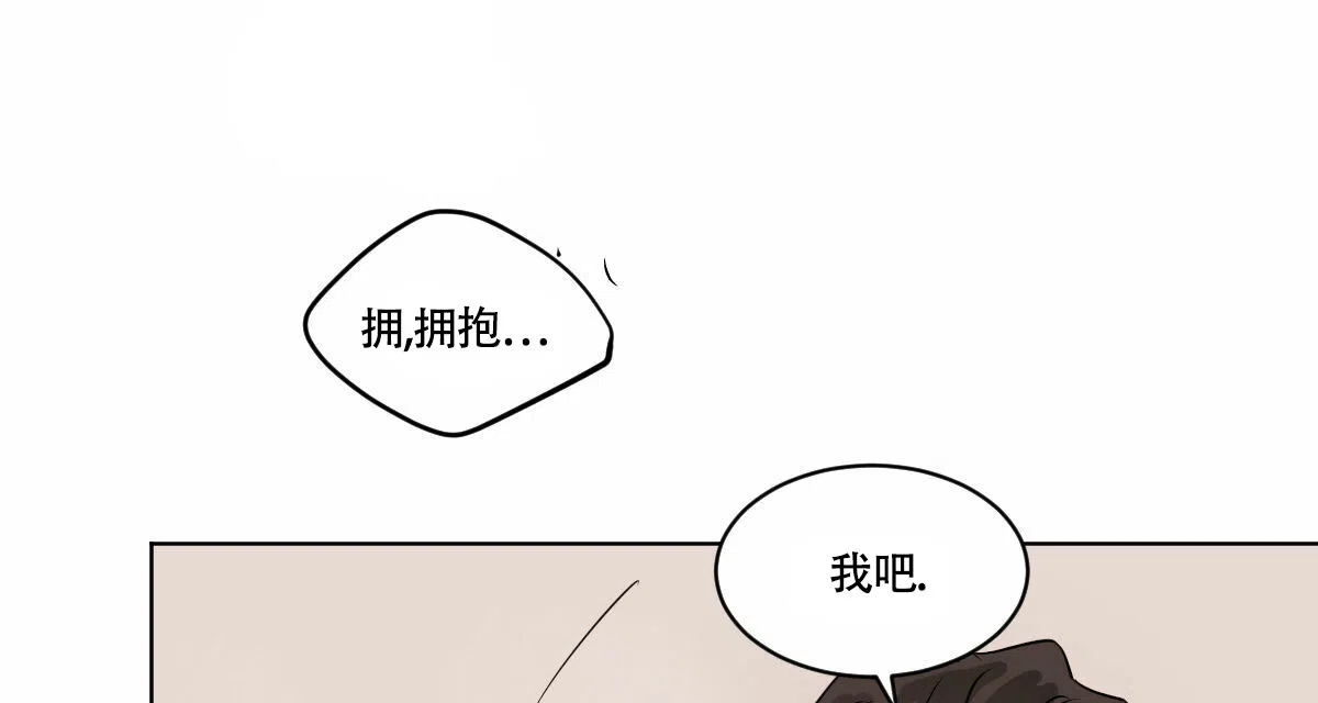 冷血动物 第48话 第40页