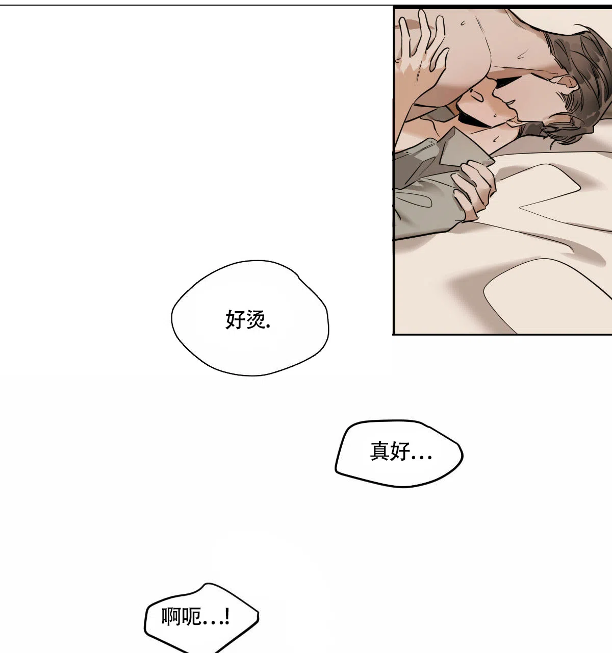 冷血动物 第48话 第29页