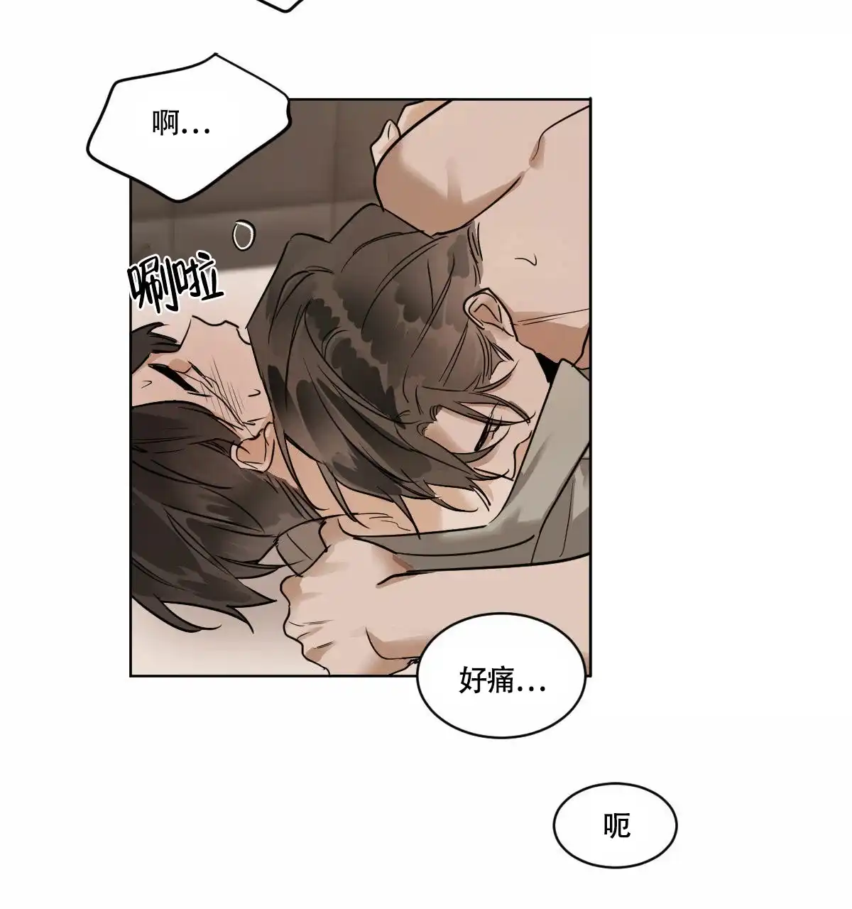 冷血动物 第48话 第30页