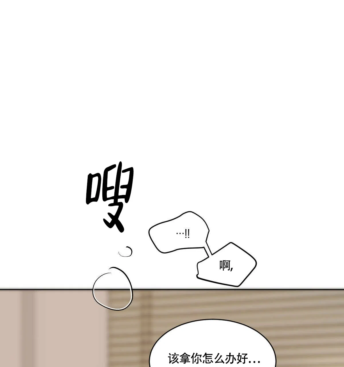 冷血动物 第48话 第43页