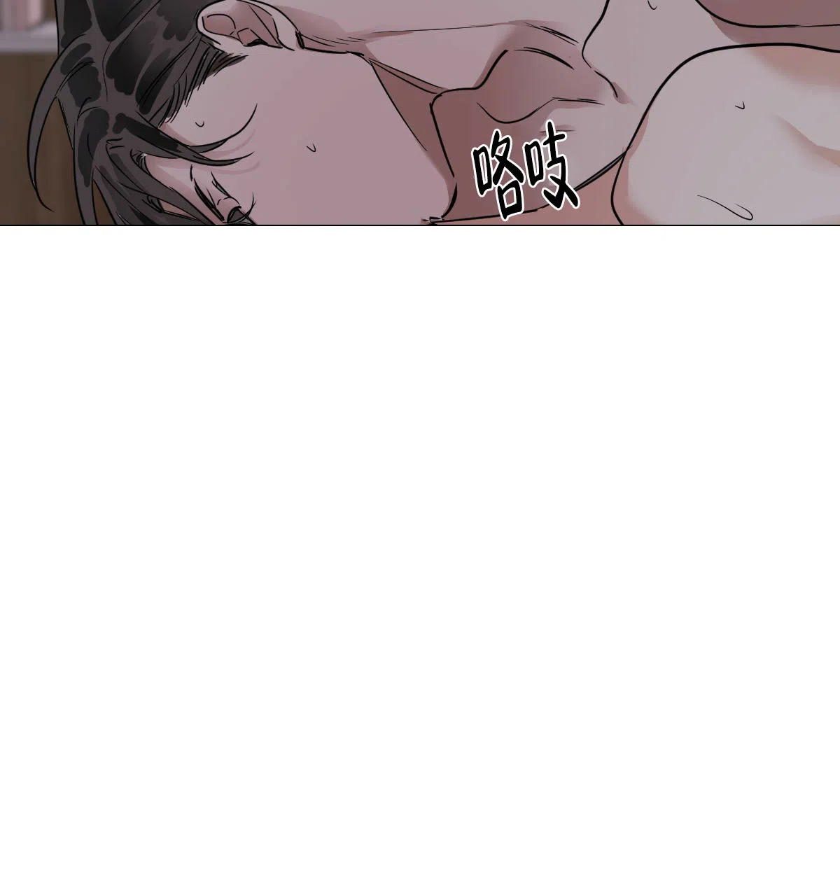 冷血动物 第49话 第40页