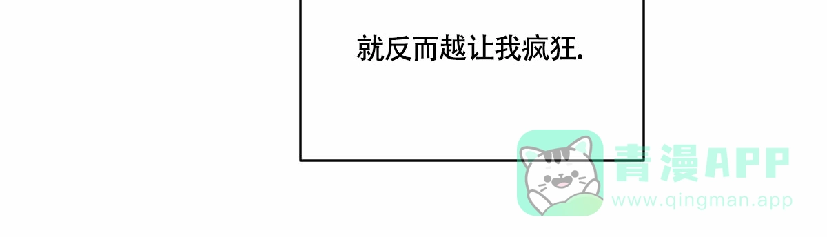 冷血动物 第49话 第6页