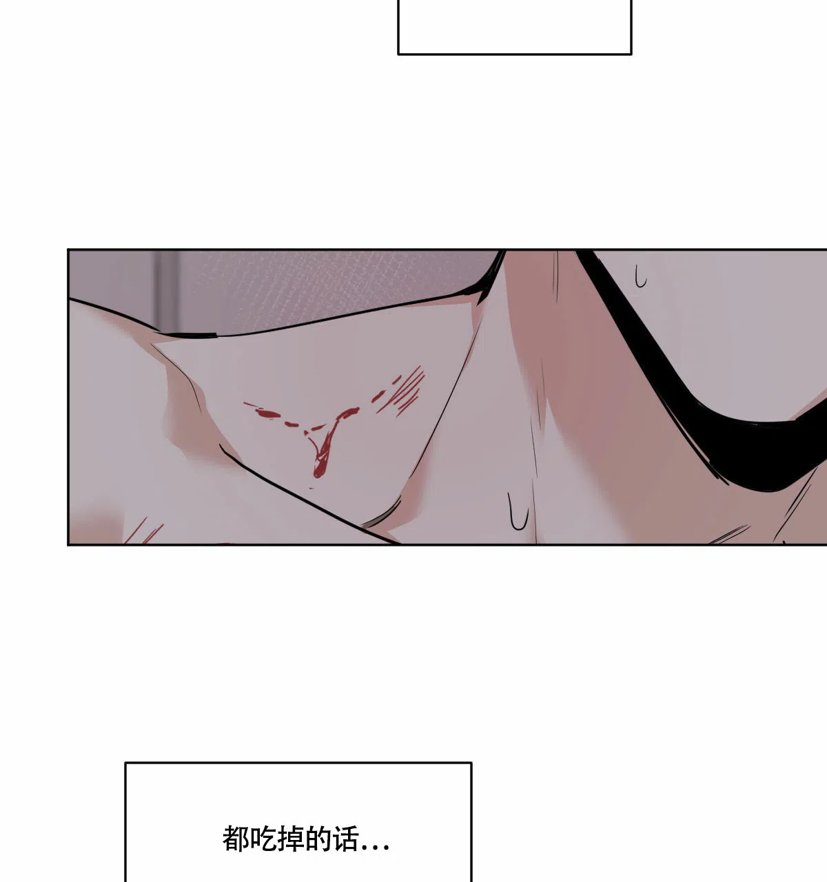 冷血动物 第49话 第9页
