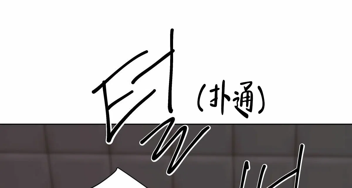 冷血动物 第49话 第23页