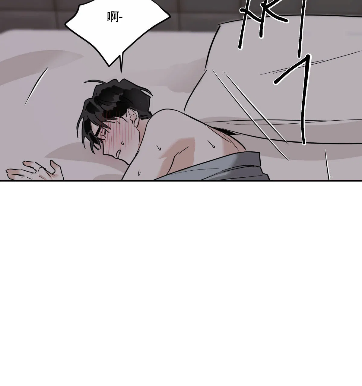 冷血动物 第49话 第24页