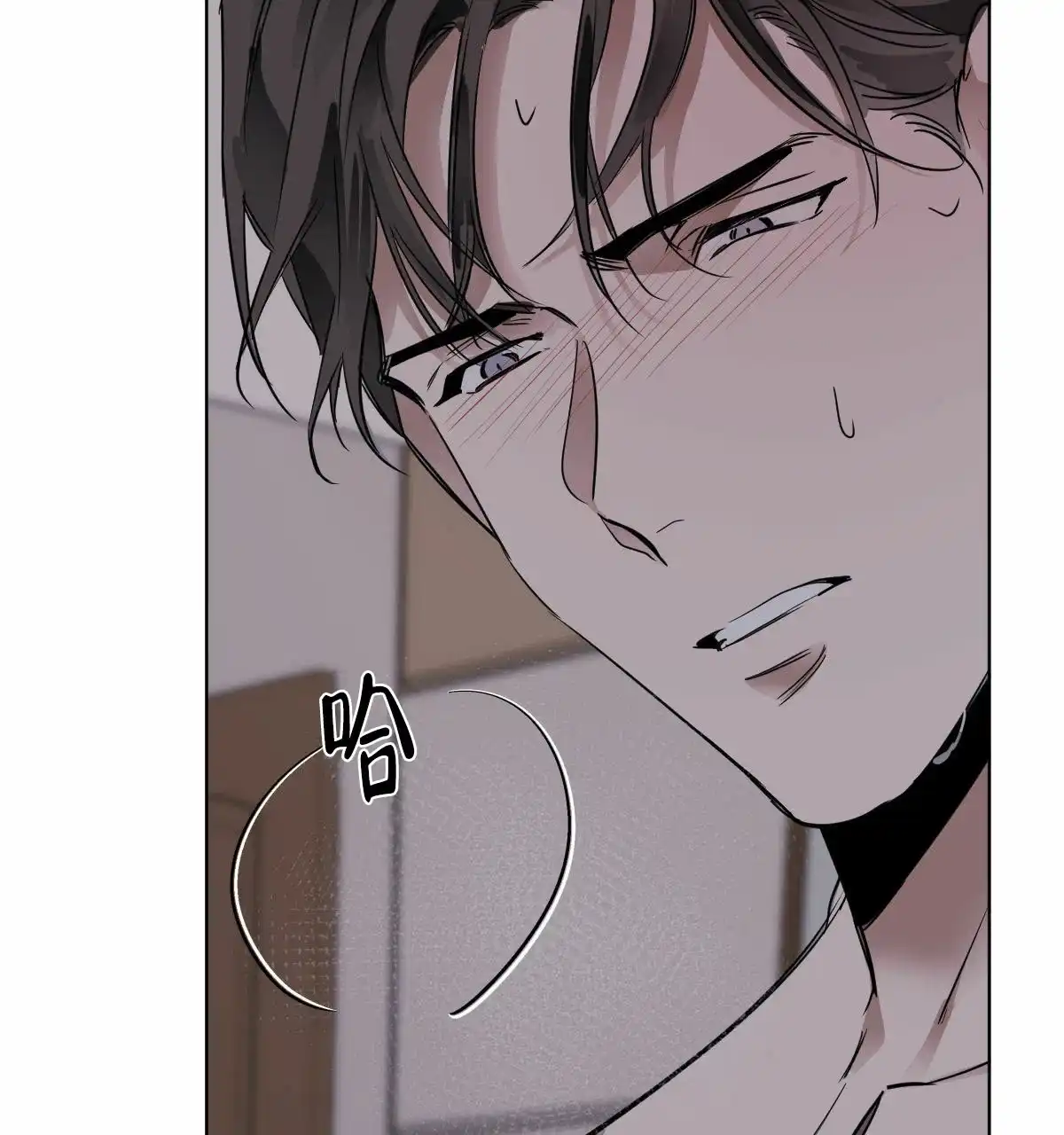 冷血动物 第49话 第37页