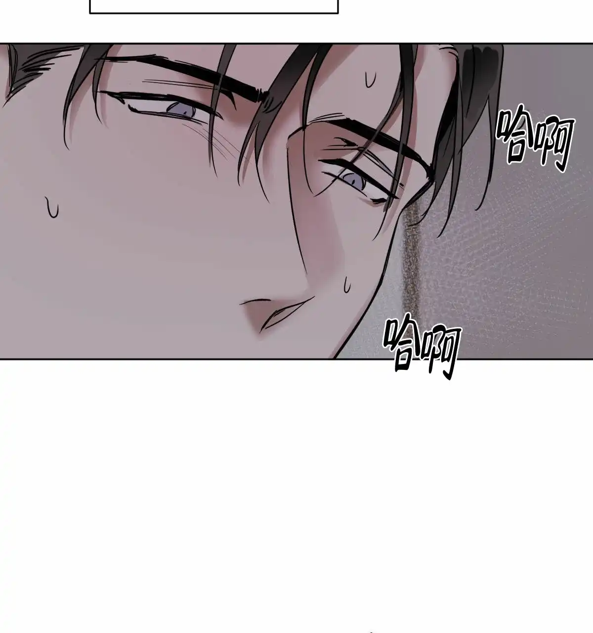冷血动物 第49话 第10页