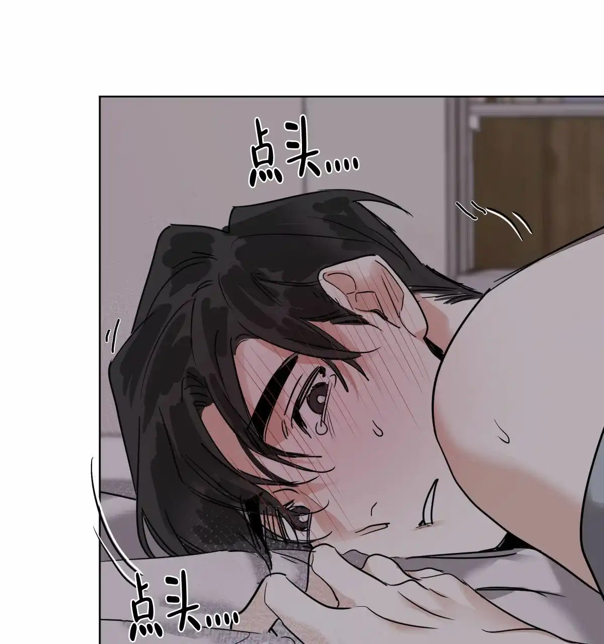 冷血动物 第49话 第29页