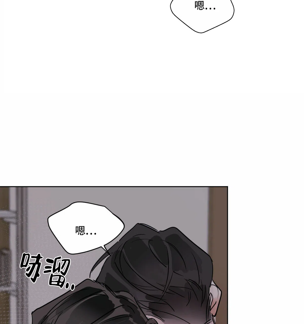 冷血动物 第49话 第15页
