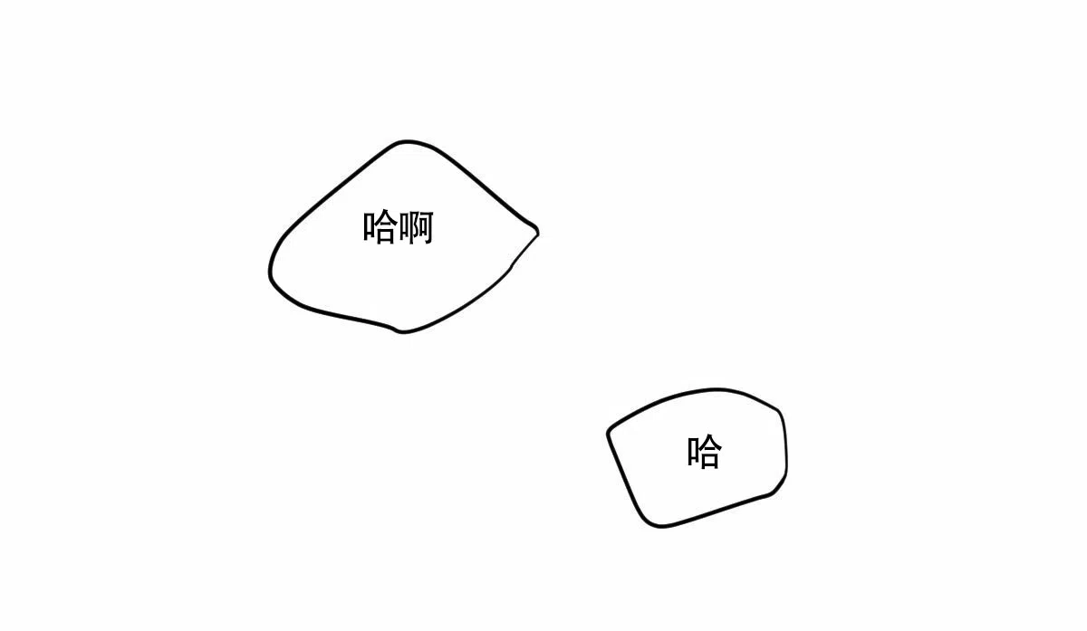冷血动物 第49话 第22页