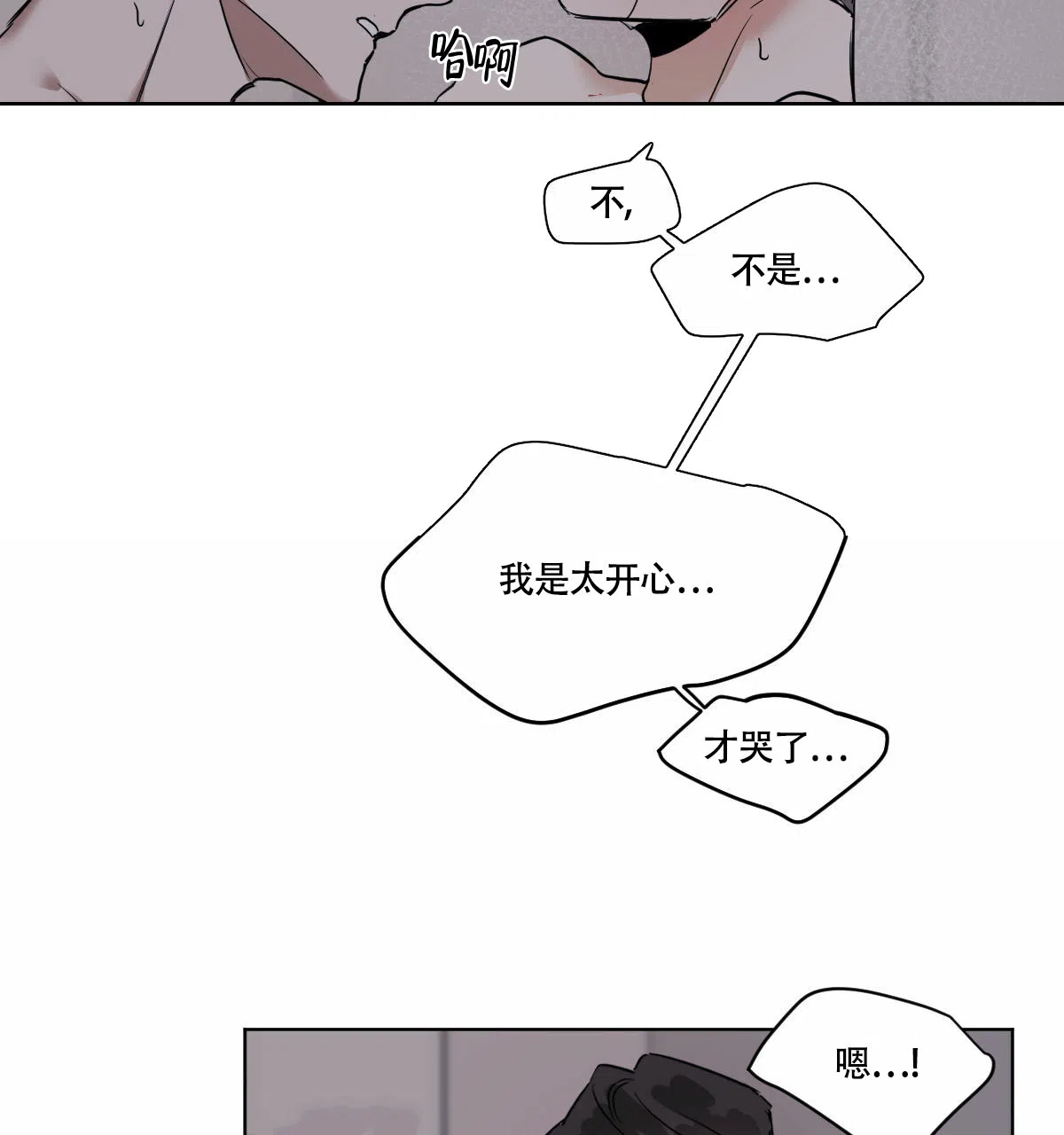 冷血动物 第49话 第13页