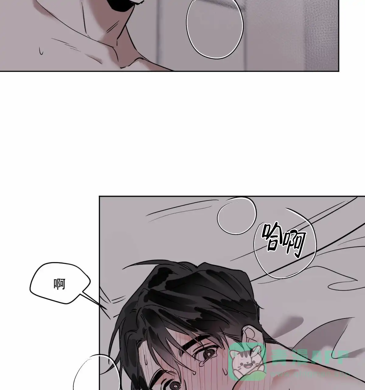 冷血动物 第49话 第26页