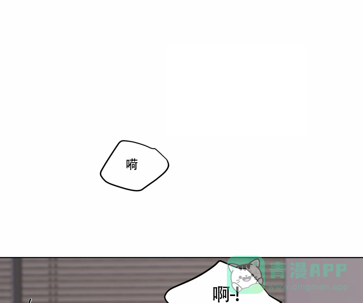 冷血动物 第49话 第31页