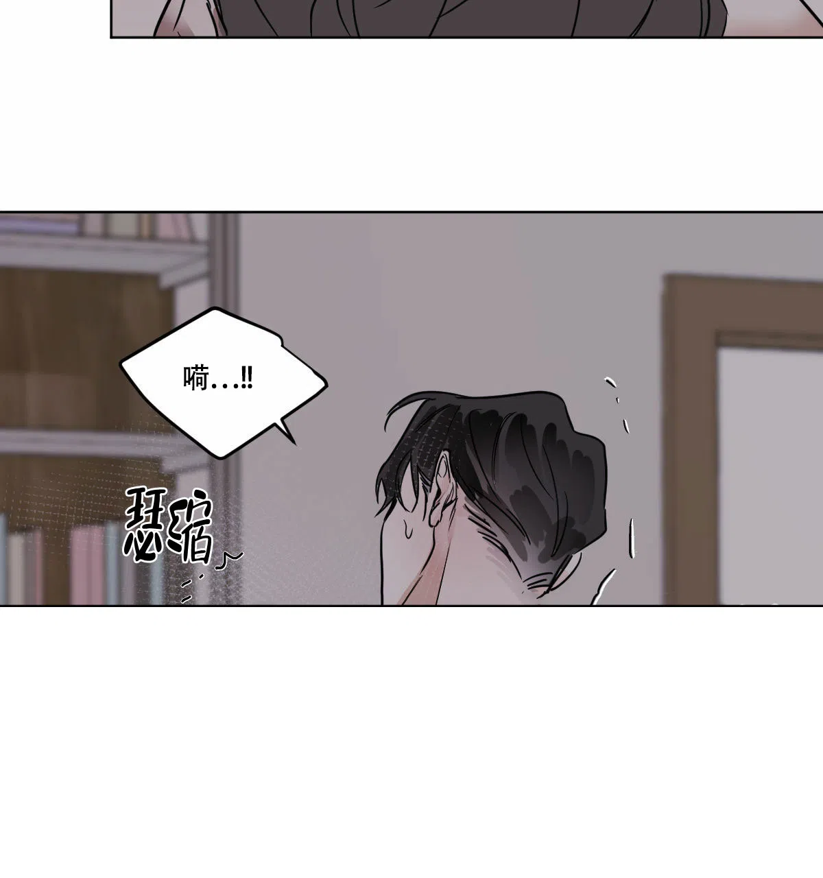 冷血动物 第49话 第20页