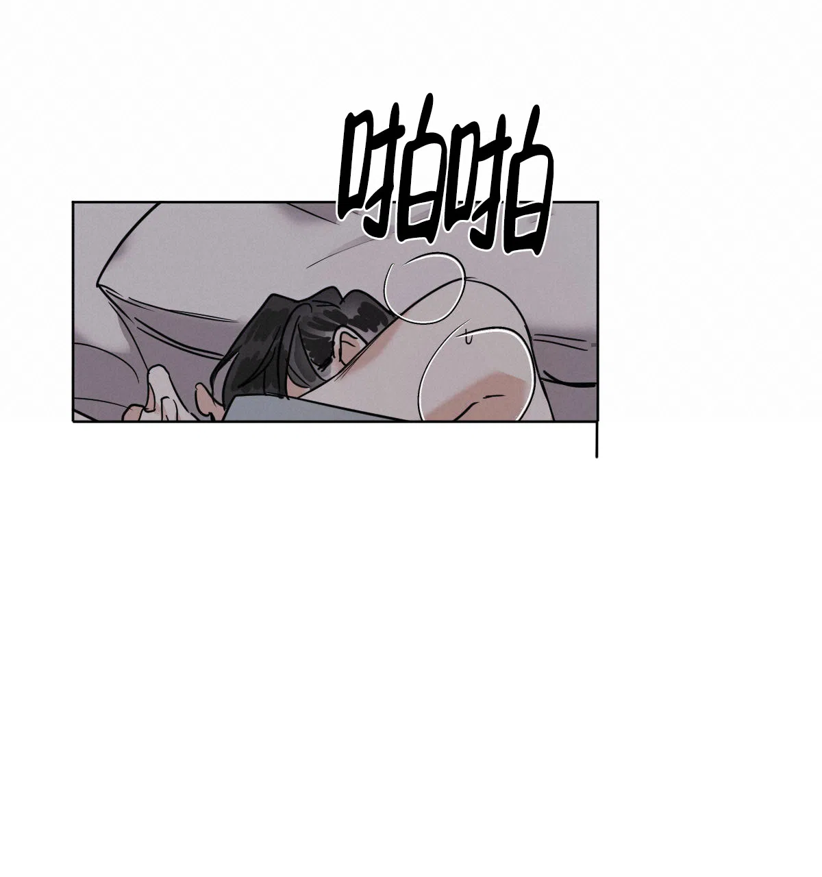 冷血动物 第49话 第34页