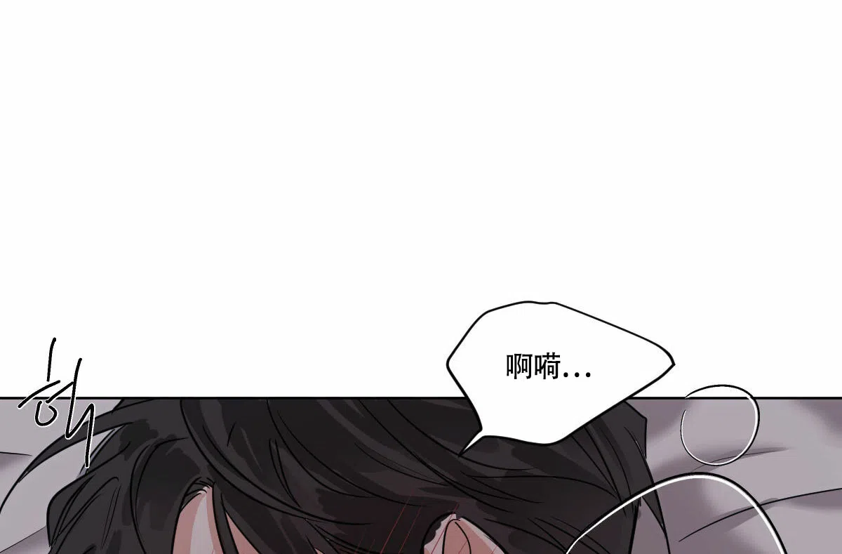 冷血动物 第49话 第35页