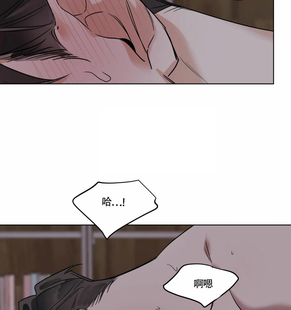 冷血动物 第49话 第39页