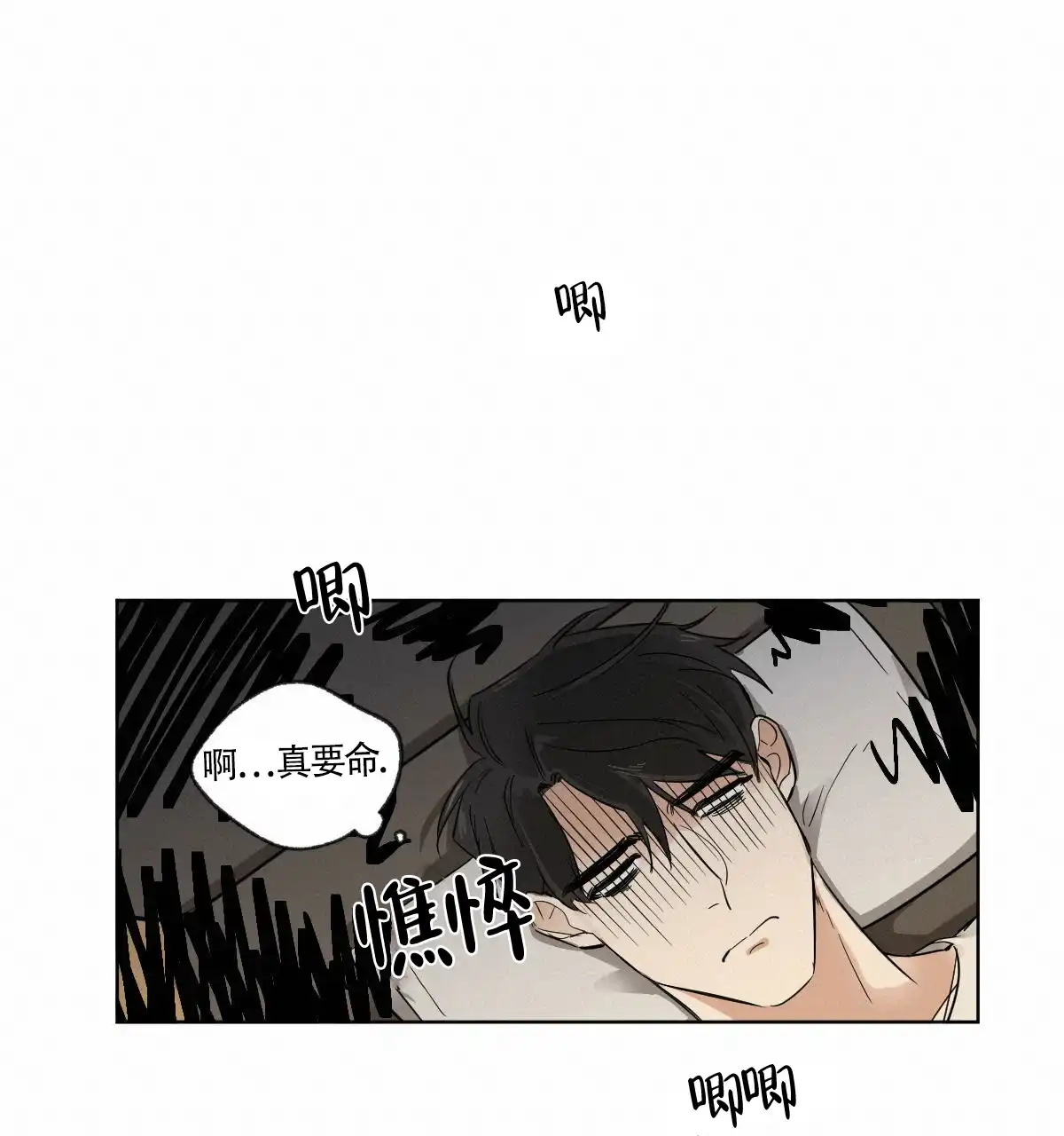 冷血动物 第5话 第29页