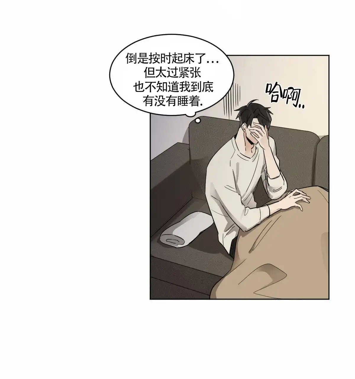 冷血动物 第5话 第30页