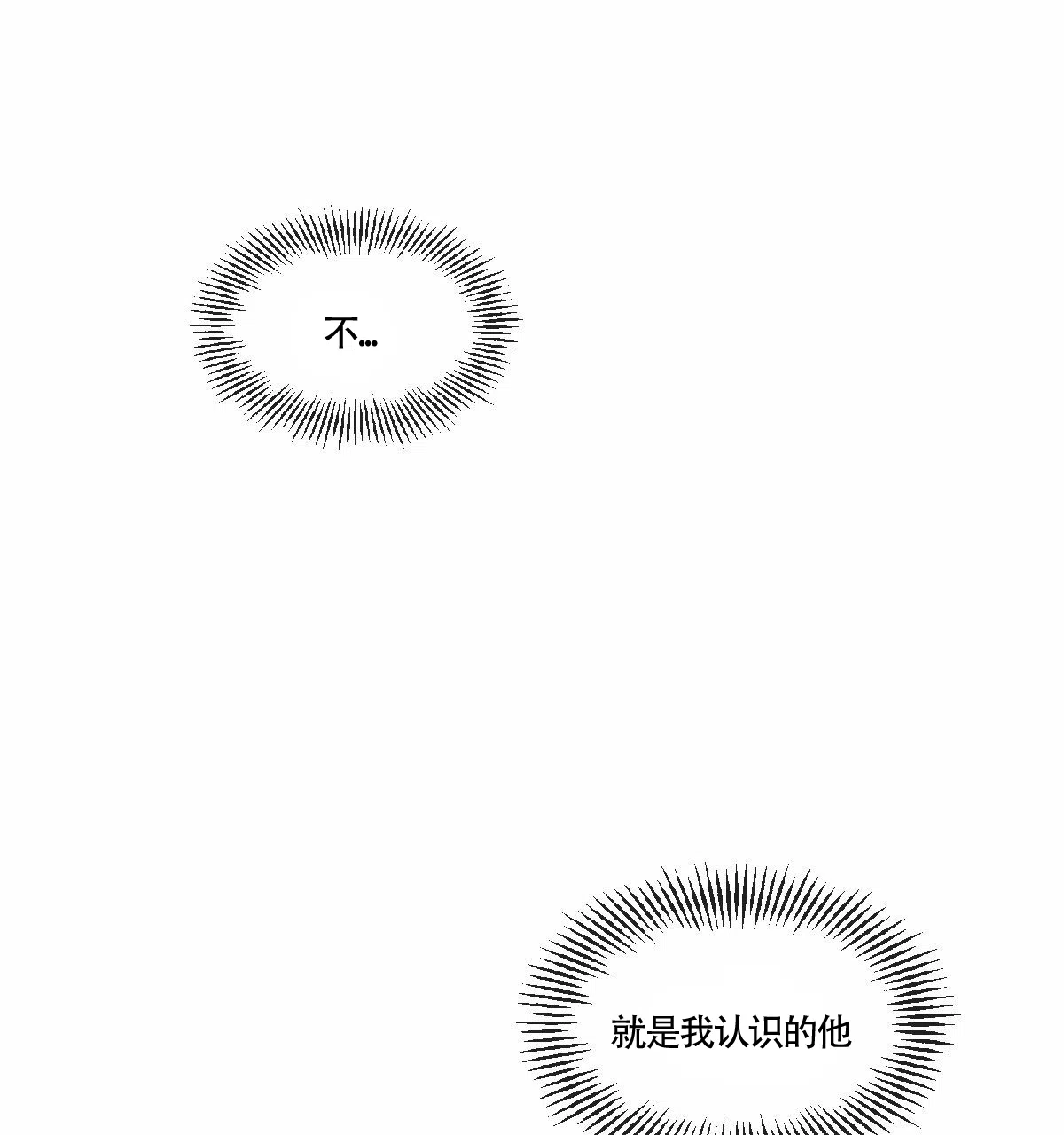 冷血动物 第5话 第5页