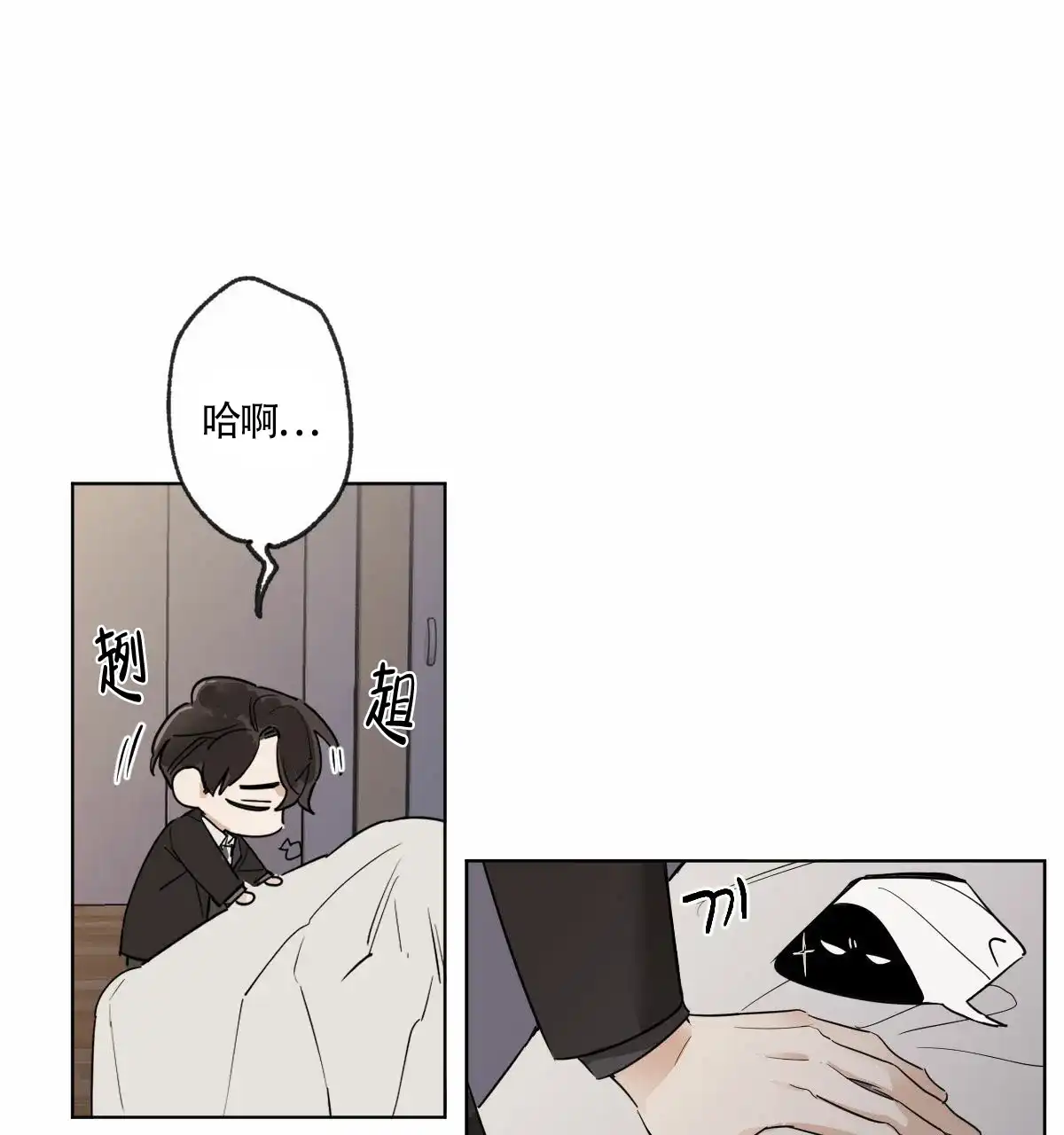 冷血动物 第5话 第13页