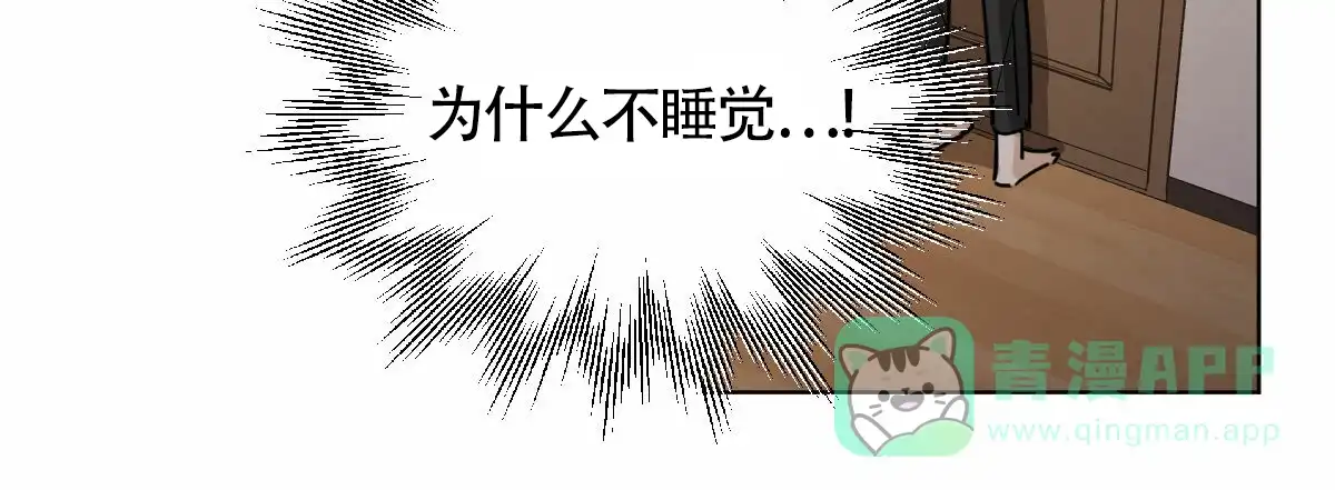 冷血动物 第5话 第26页