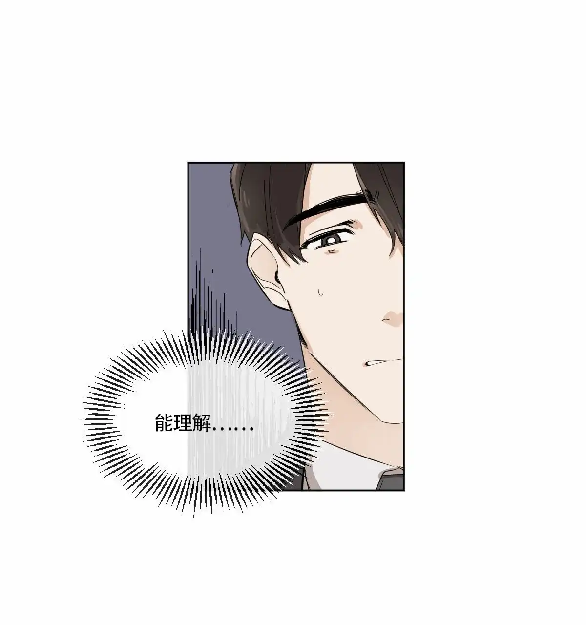 冷血动物 第5话 第10页