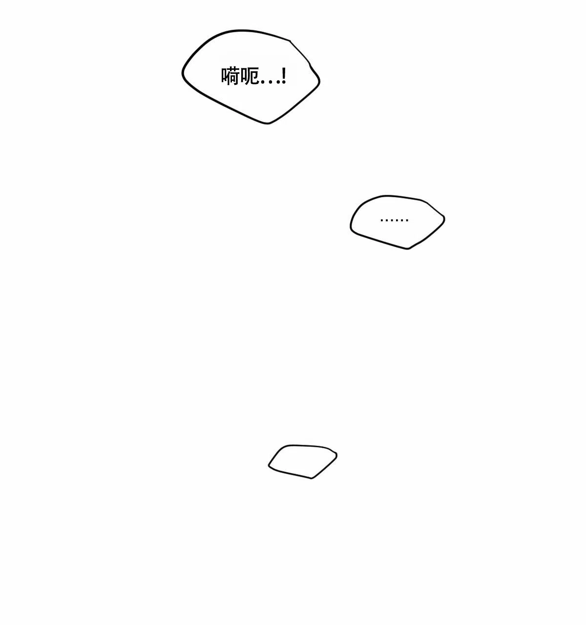 冷血动物 第50话 第23页