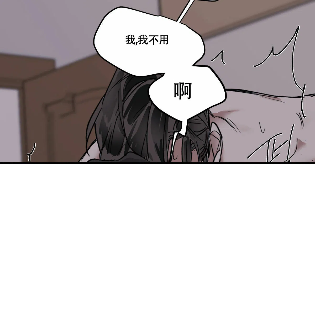 冷血动物 第50话 第3页
