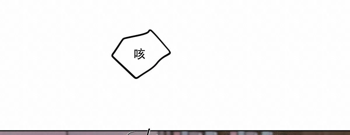 冷血动物 第50话 第10页