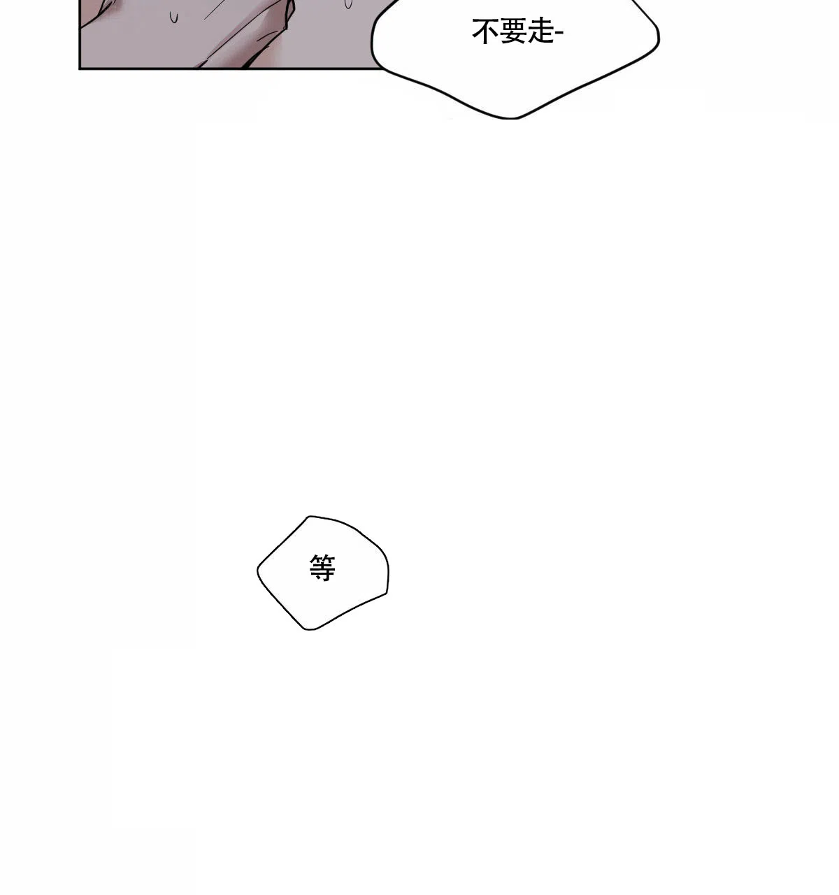 冷血动物 第50话 第18页
