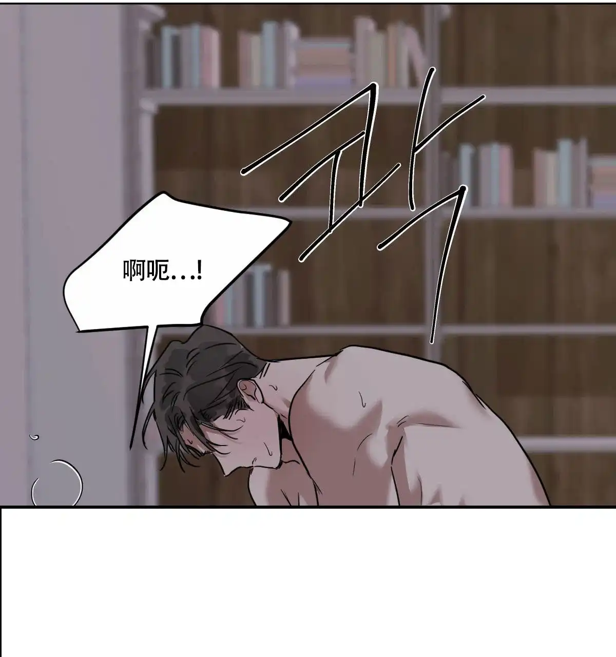 冷血动物 第50话 第5页