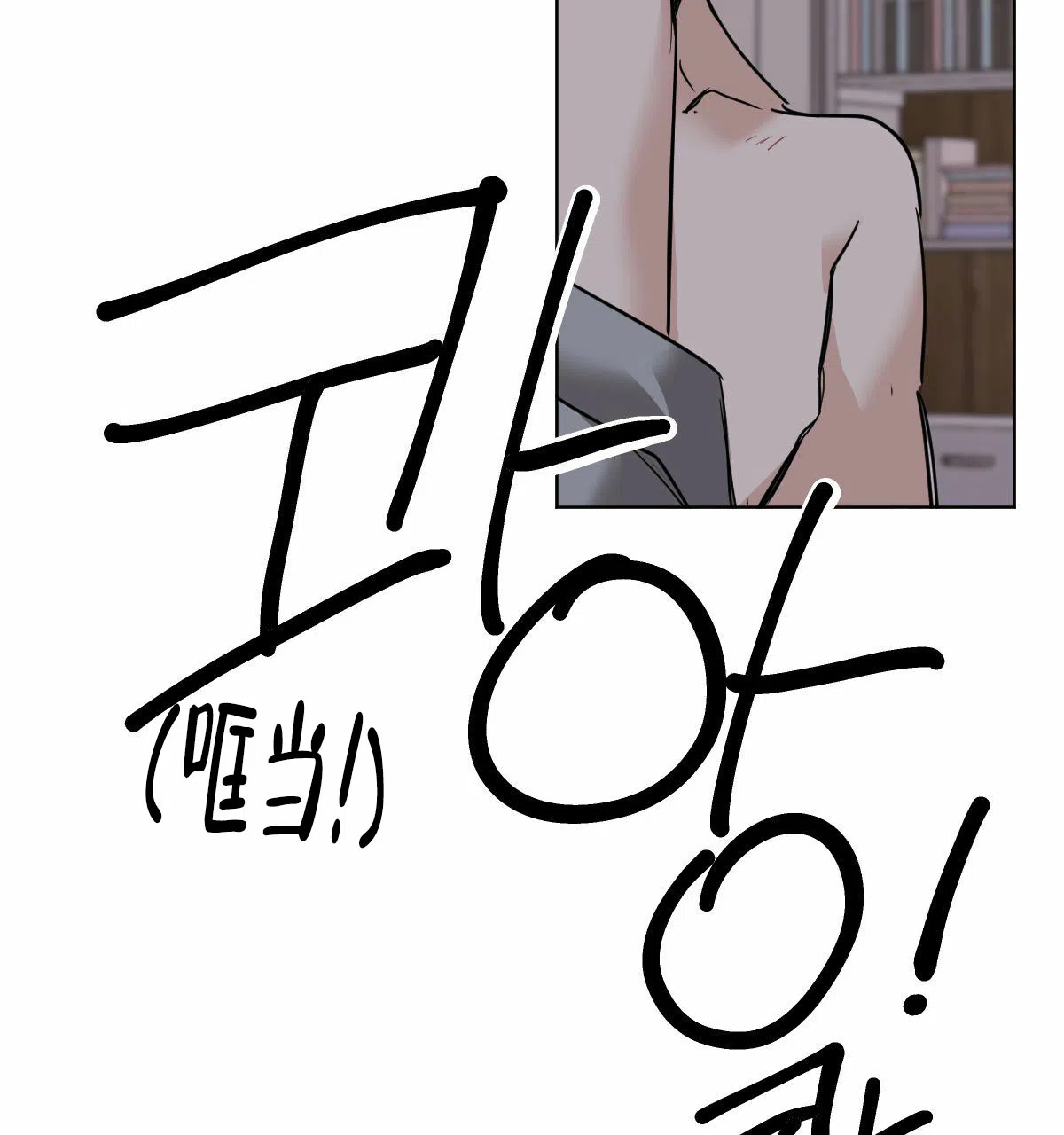 冷血动物 第50话 第29页