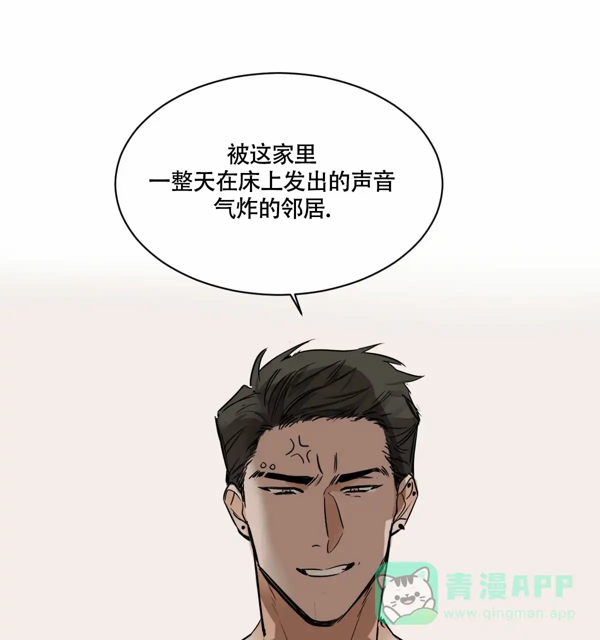 冷血动物 第50话 第36页