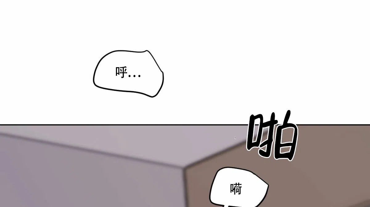 冷血动物 第50话 第2页