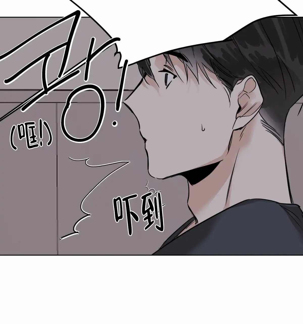 冷血动物 第50话 第33页