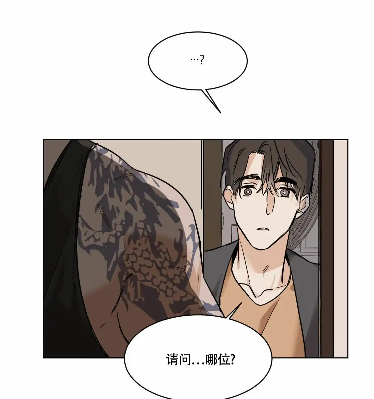 冷血动物 第50话 第34页